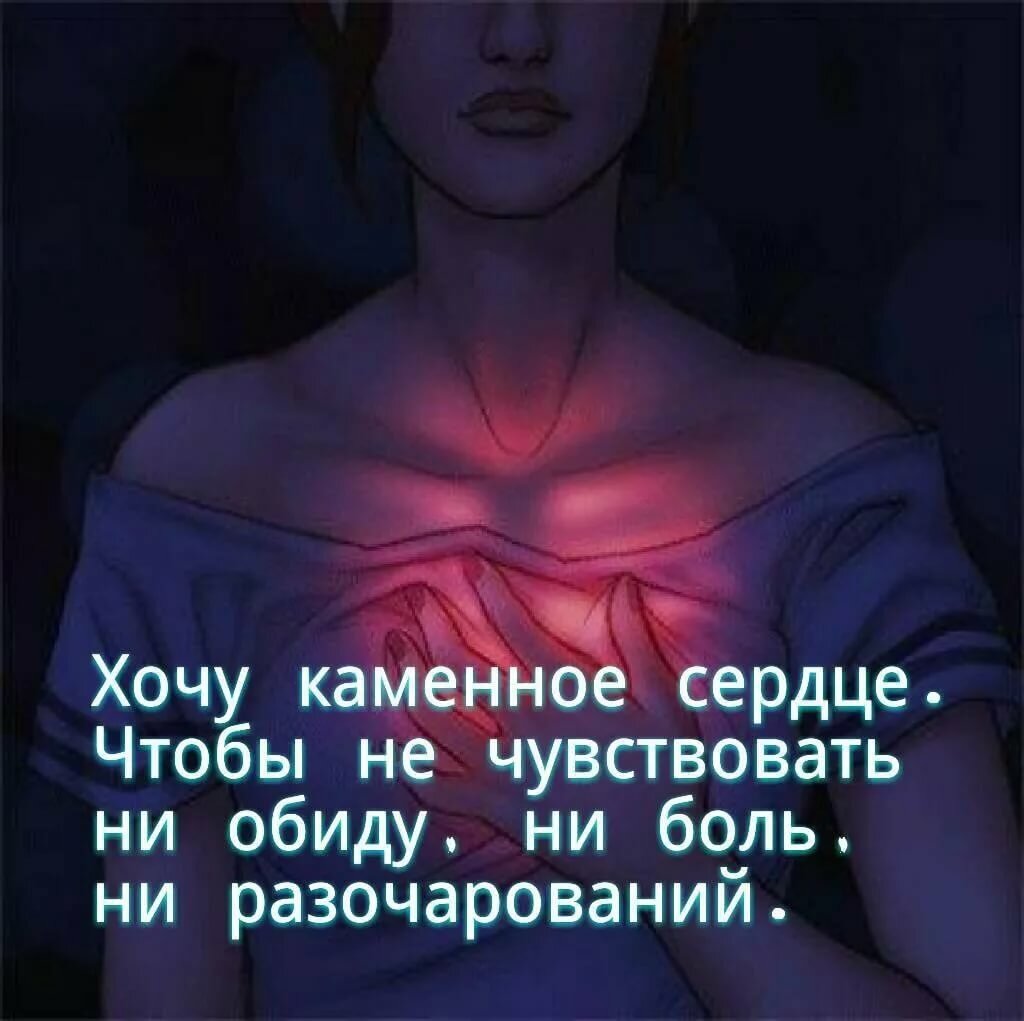 Картинки душа болит со смыслом, день