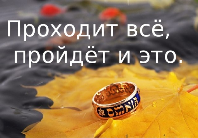Отъезд, открытки все пройдет