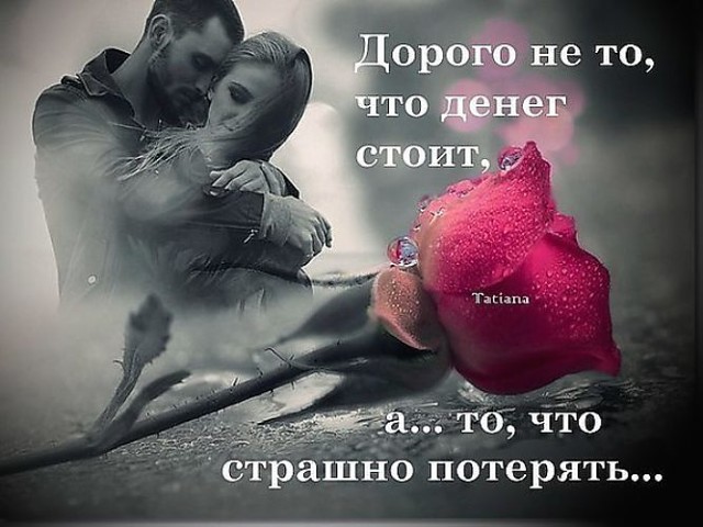 Картинки с надписью ты мне очень дорог