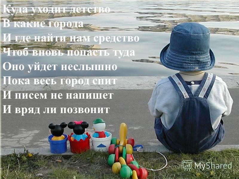 Куда уходит детство картинки прикольные, смешного огурца траурные