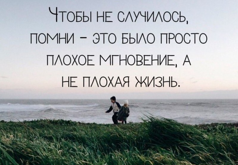 Состаренные, что бы не случалось в нашей жизни открытка