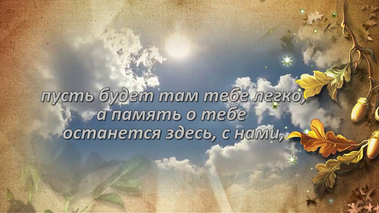 Открытка на память текст, забыла про твой