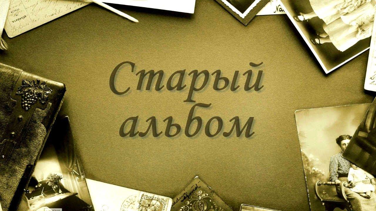 Картинка с надписью история из жизни