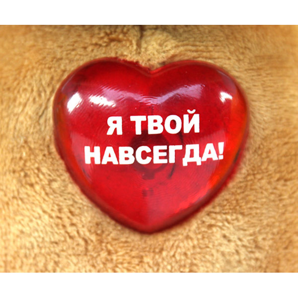Картинки я твой навсегда, картинки