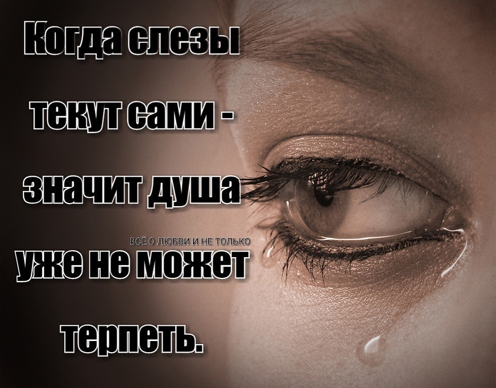Картинки с надписями тяжело в душе