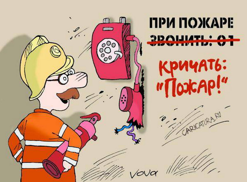 Прикольные картинки завхоз