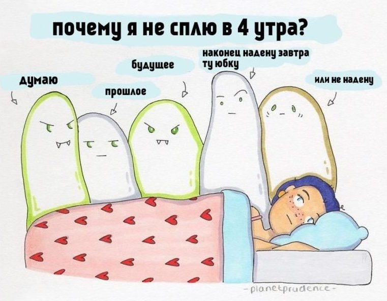 Приколы про спать в картинках