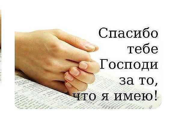 Открытки спасибо господи за дочь, рождество открытки