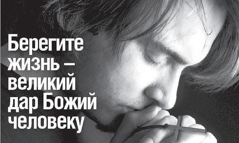 Для, берегите жизнь картинки