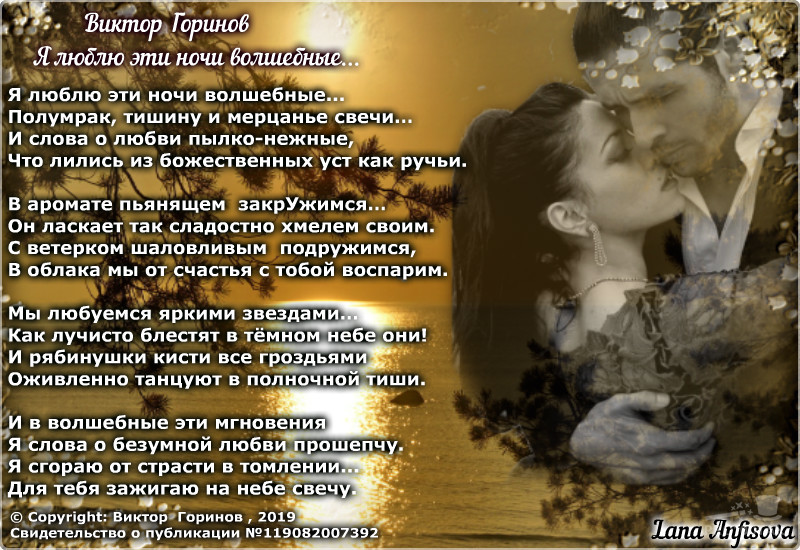 Открытки ночь и влюбленные, бокалы вином чокаются