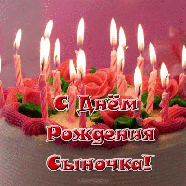Доброго дня, открытка с днем рождения взрослого сына родителям прикольные