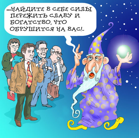 Астролог прикольные картинки, днем рождения