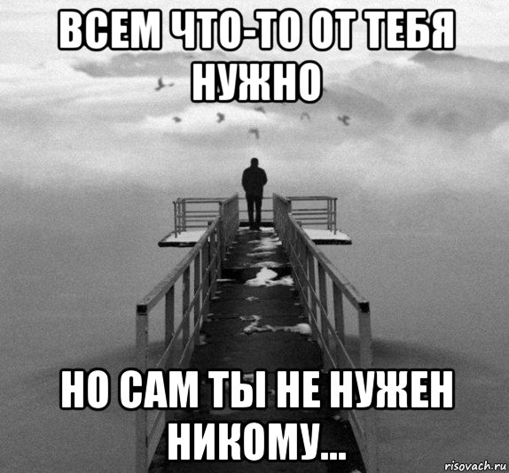 Фото с надписью не кому не нужна, открытку днем