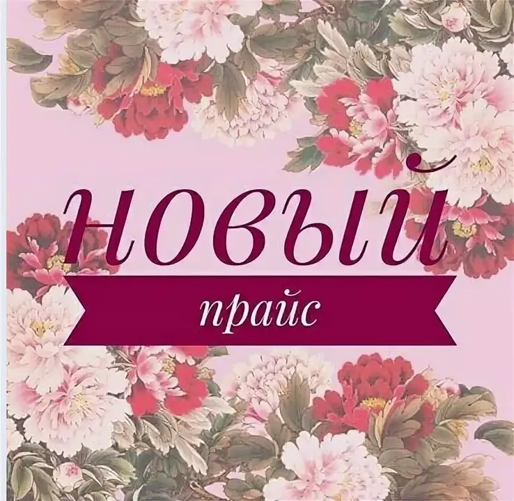 Картинка с надписью об изменении