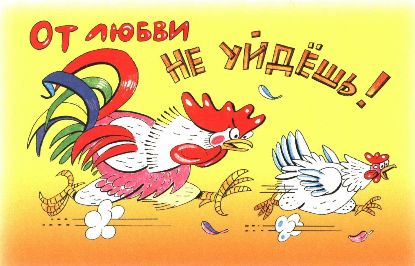 Прикольные картинки мужчине о любви, фото