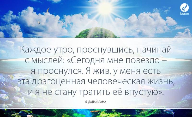 Картинки, открытки с умными мыслями на каждый день