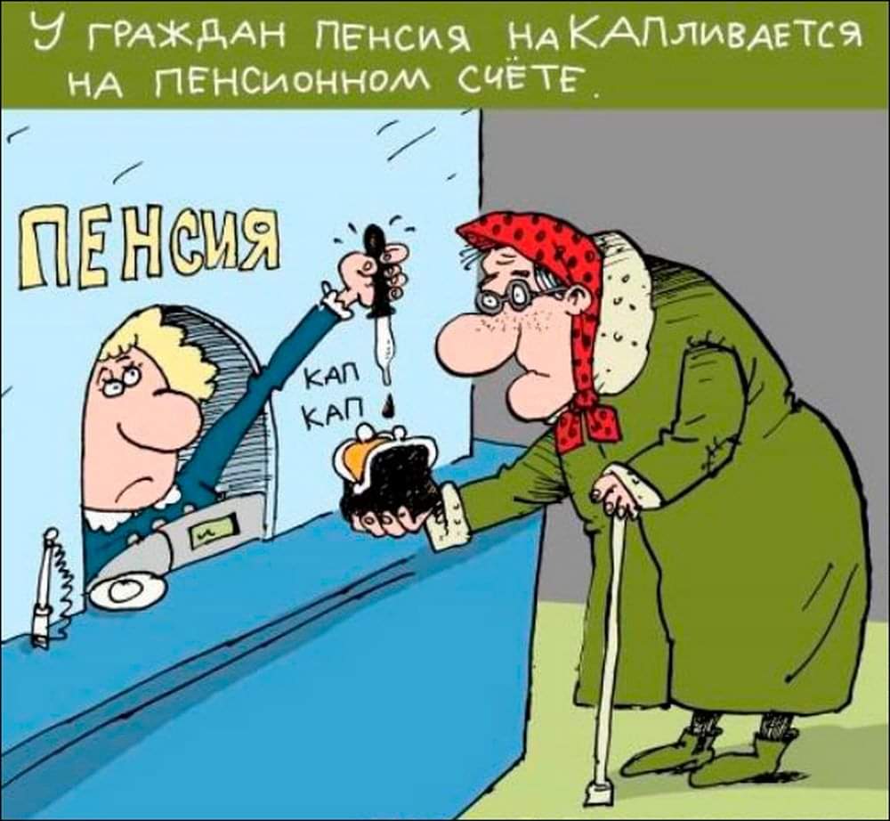Шары, прикольные картинки с пенсией