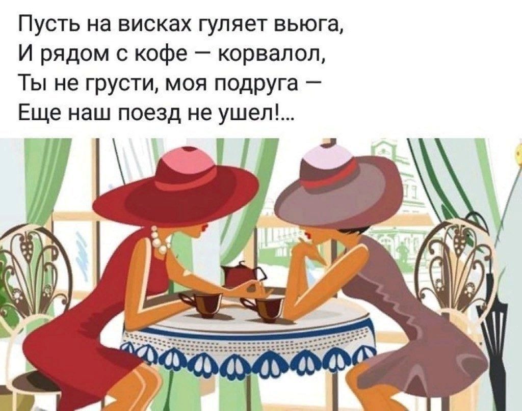 Прикольная картинка не грусти подруга, картинки бутылок открытки