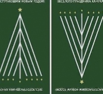 праздник света