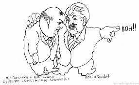 Вон!